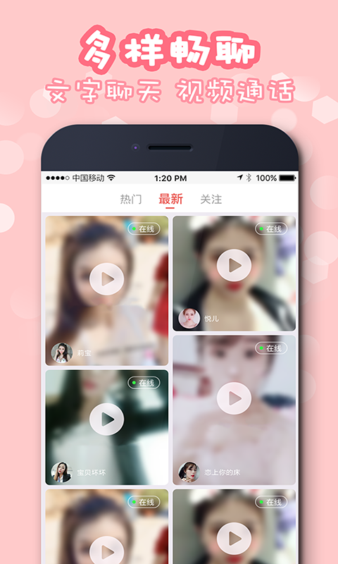 佳聊下载  v1.0.2图2
