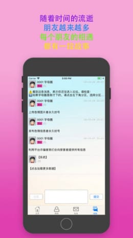 Sumr主奴交友安卓版  v1.0图3