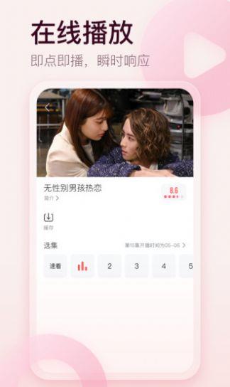 剧圈圈ios  v1.0图1