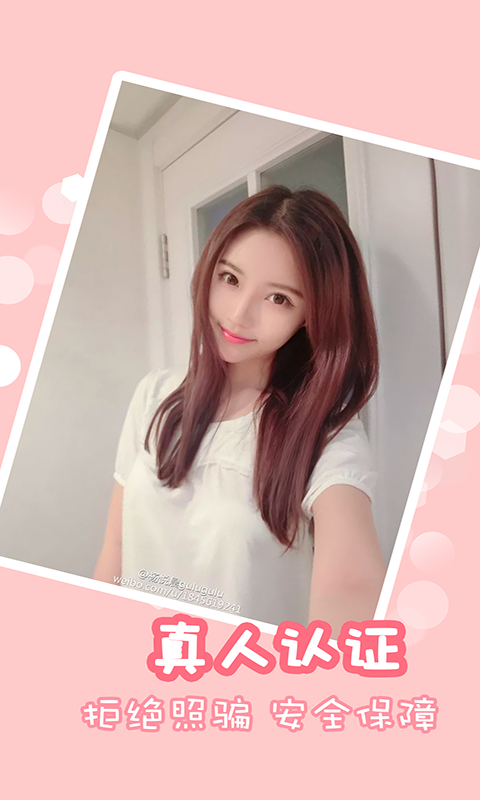 佳聊最新版  v1.0.2图1