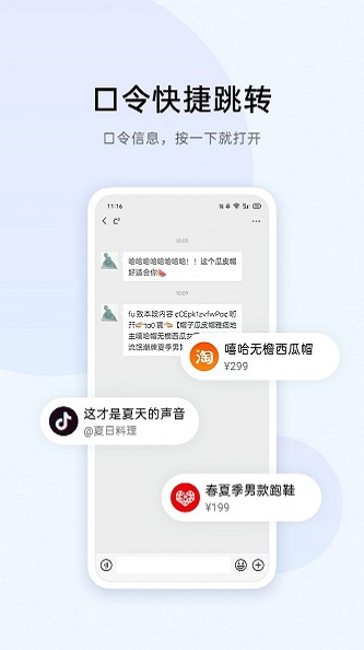 breeno识屏最新版下载  v2.30.12图3