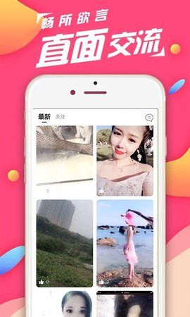 沁心交友手机版  v5.4.6图3