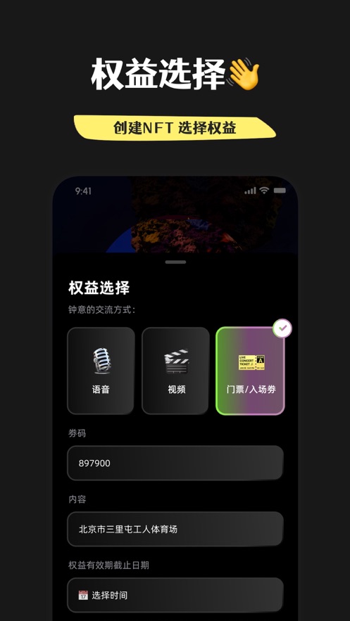唯臻手机版