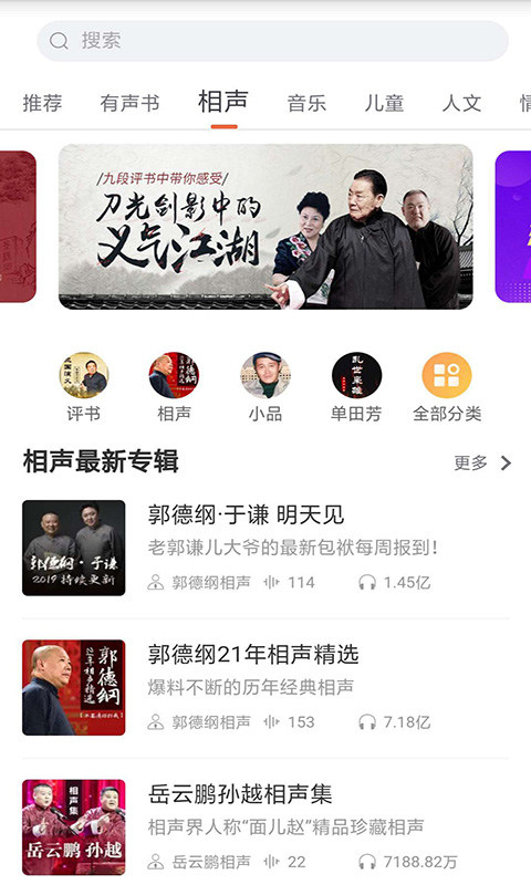 全本小说免费大全app下载说下载  v7.5图2