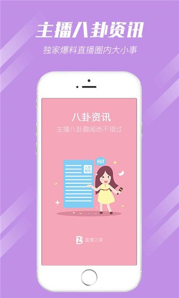 花芋直播安卓版