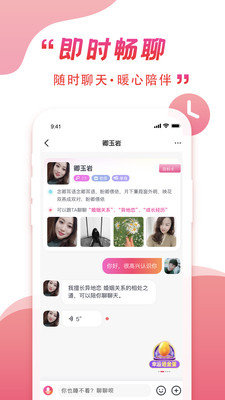 伴你同行2022  v1.0图1