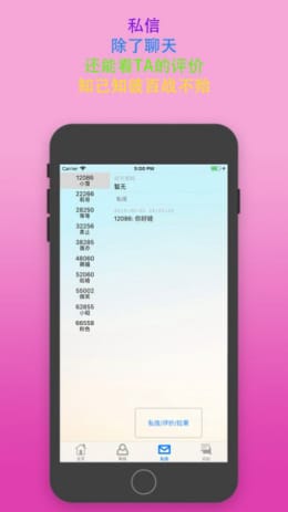 Sumr主奴交友安卓版  v1.0图2