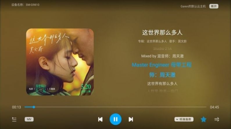 酷狗云播放下载