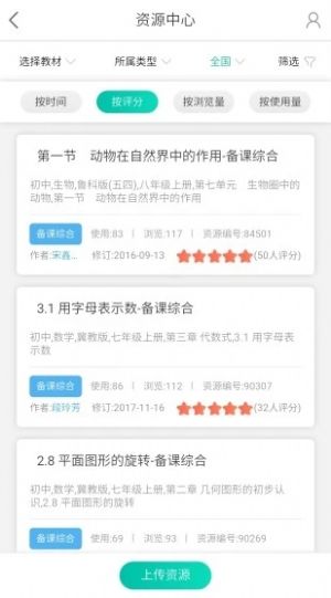 知学社区茶馆交友  v1.0.218图3