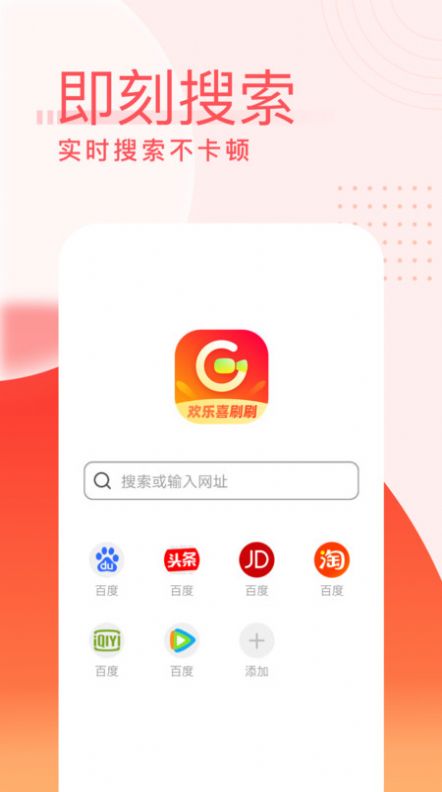 欢乐喜刷刷2024  v1.0图1