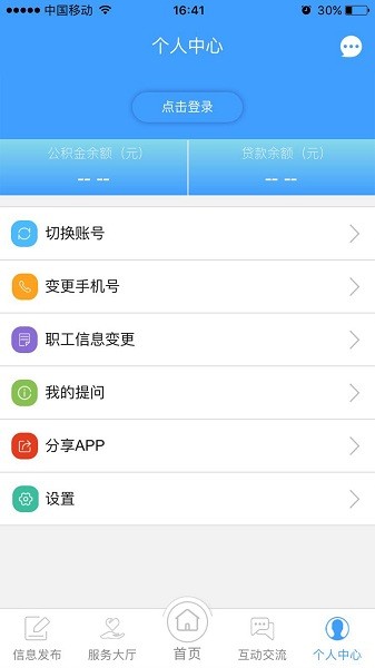 锦州住房公积金