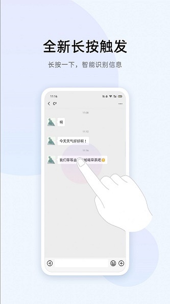 breeno识屏最新版下载