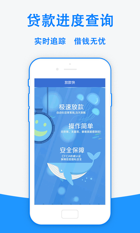 手机借钱苹果下载  v1.8.4图1