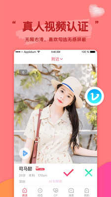 密恋交友免费版  v1.7.8图1
