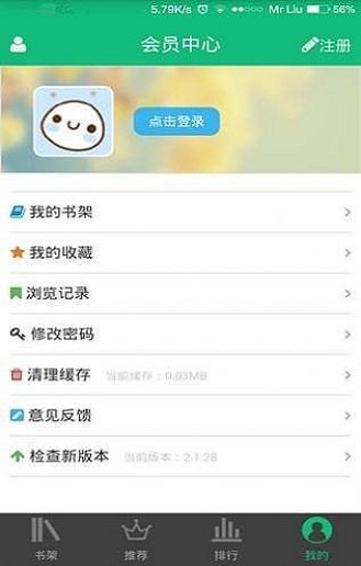 书包网免费版小说  v2.1.70图3