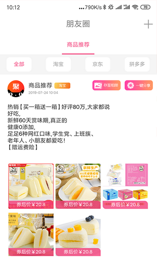 哆啦啦啦