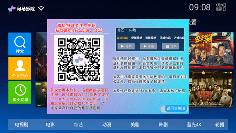 河马影院安卓版  v1.7图3
