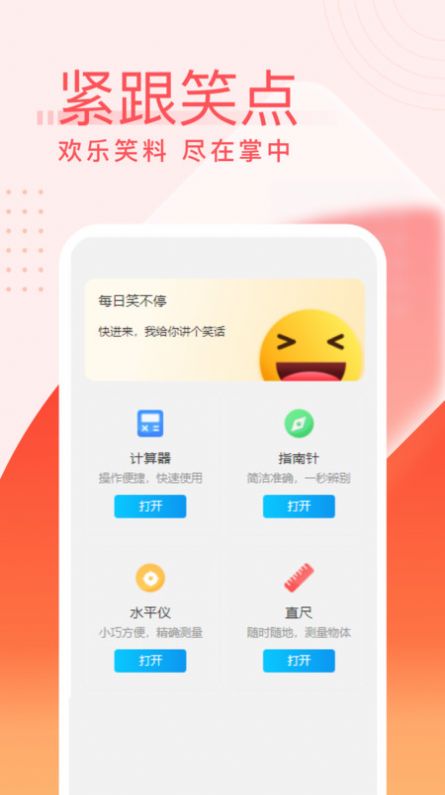 欢乐喜刷刷2024