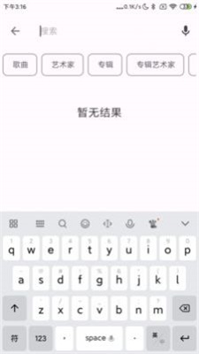 棉花音乐手机版下载  v1.1.0.0图3