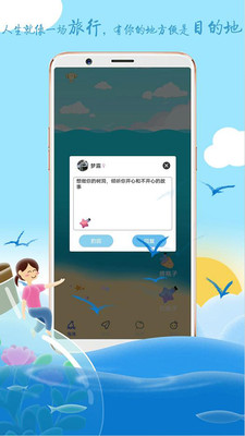 YOYO漂流瓶安卓版  v1.0.1图3