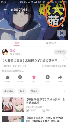 哔哩漫游破解版ios