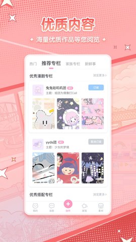 漫剧少女免费版  v1.0.0图3