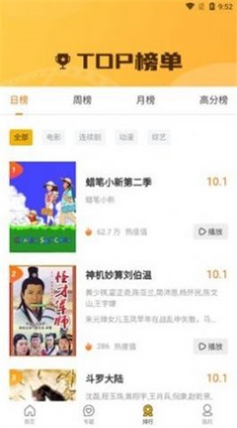 幻风影视app  v1.1.7图2