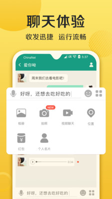 连信app下载安装  v4.2.15图3