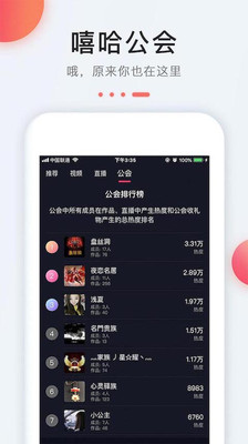 嘻哈小视频苹果版  v2.0.1图3