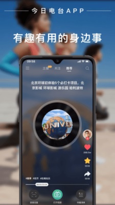 今日电台app  v1.4.0图1