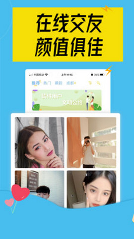 陌对手机版