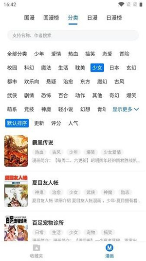 草根漫画2024  v1.0图2