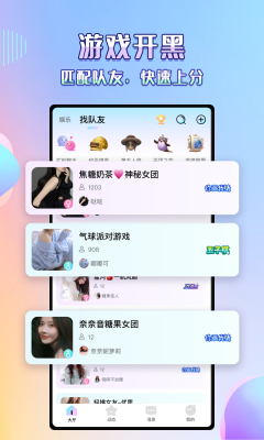欢语语音app  v1.1.13图2