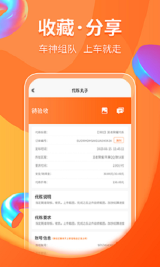 代练丸子抢单器软件