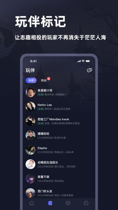 谜境app下载ios  v2.110图2