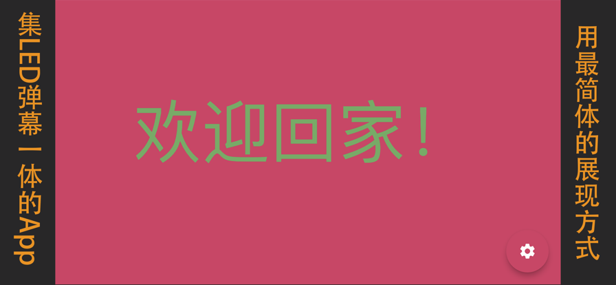 集弹幕2024