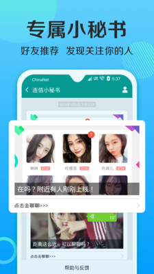 连信下载