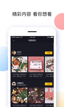 自动刷宝app下载