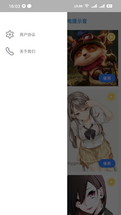 充电精灵app下载安装