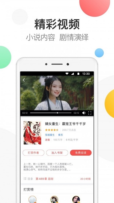 万读小说2024