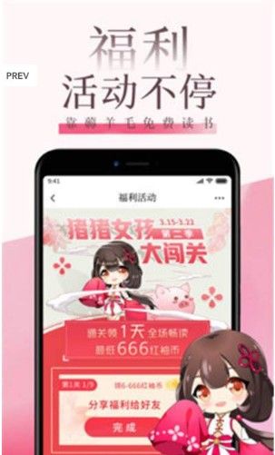 快读小说2023ios  v9.0.3图2