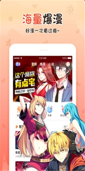 丝瓜漫画  v5.0.0图3