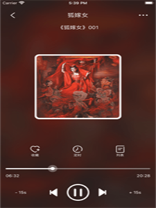 老白故事听书免费版  v1.1.7图1