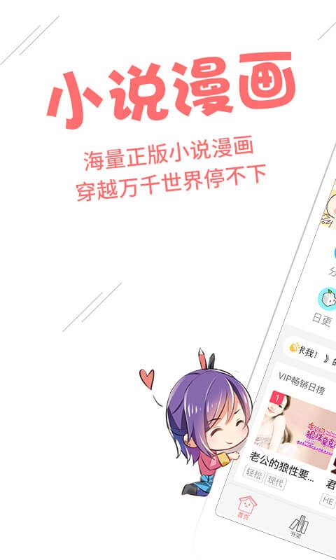豆腐小说免费版