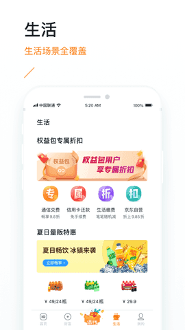 沃易贷手机版  v2.110图1