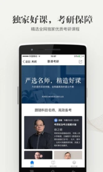 大学资源网app下载  v1.0.0图2