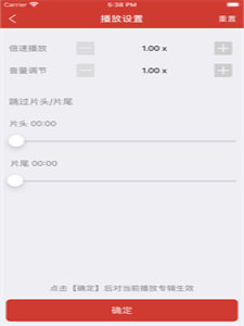 老白故事听书免费版