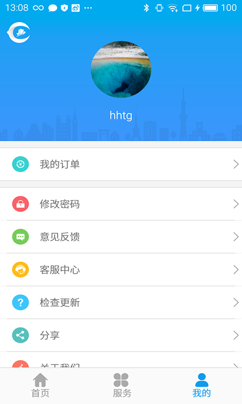 企服岛  v2.8.2图2