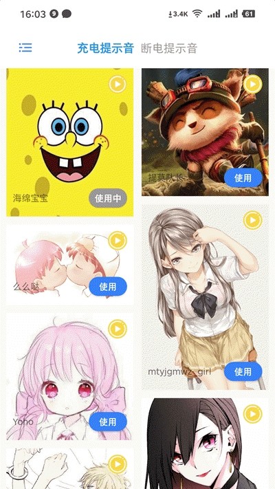 充电精灵app下载安装  v1.0.1图3