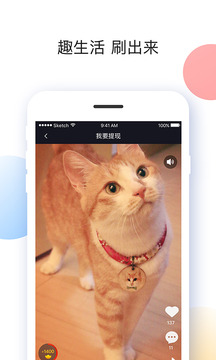 自动刷宝app下载  v1.850图2